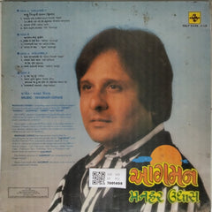 Manhar Udhas - Aagman (Vinyl) (2)