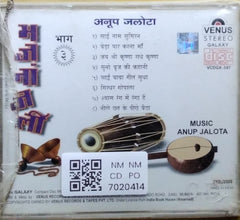 Anup Jalota - Bhajananjali Bhag 3 (CD)