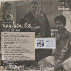 Ravi, Anil Arun - Mansai Na Diwa (45-RPM)