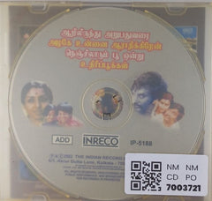 Ilaiyaraaja - Azhage Unnai Aarathikkiren (CD)