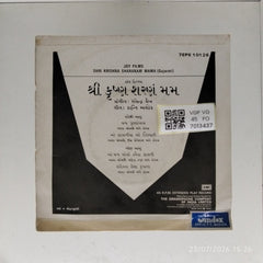 Ravindra Jain - Shri Krishna Sharanam Mama (Gujarati) (45-RPM)