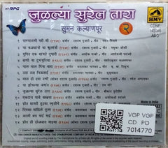Suman Kalyanpur - Julalya Surel Tara (CD)