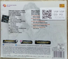 Rahul Dev Burman - Zehreela Insaan / Dhan Daulat (CD)
