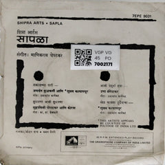 मानिकराव पॉपटकर - सापळा (45-RPM)