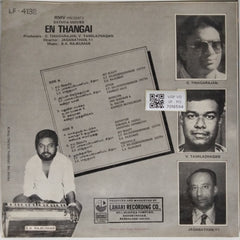 S.A. Rajkumar - En Thangai (Vinyl)