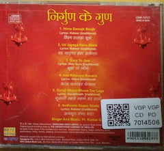 Pt. Kumar Gandharv - Nirgun Ke Gun (CD)