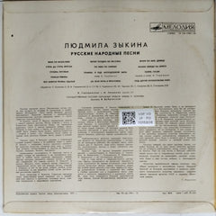 Lyudmila Zykina - Lyudmila Zykina (Vinyl)