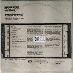 Lata Mangeshkar - Dnyaneshwar Mauli (Vinyl)