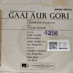 Laxmikant-Pyarelal - Gaai Aur Gori (45-RPM)