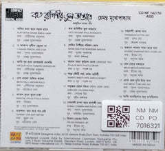 Hemanta Mukherjee - Kato Raginir Bhul Bhangeate (CD)
