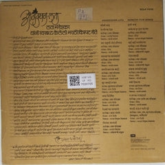 Anandghan, Lata Mangeshkar - Marathi Film Songs (Vinyl)