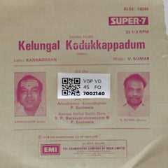 V. Kumar - Kelungal Kodukkappadum (45-RPM)