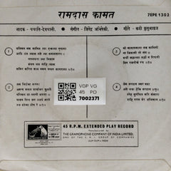 Jitendra Abhisheki - रामदास कामत (45-RPM)