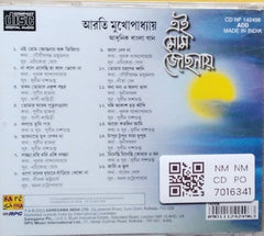 Arati Mukherjee - Ei Mom Jochonay (CD)