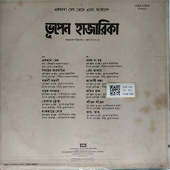 Bhupen Hazarika - Bengali Songs - Bhupen Hazarika (Vinyl)