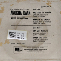 Salil Chowdhury - Anokha Daan (45-RPM)