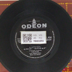 R. D. Burman - Saas Bhi Kabhi Bahu Thi (45-RPM)