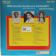 Pukazhenthi - Sree Raama Naamaalu Sathakoti (Vinyl)
