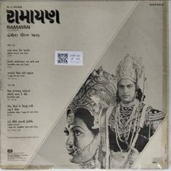 Pritam Daanak - Ramayan (Vinyl)