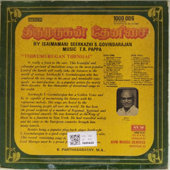 Seerkazhi S. Govindarajan, T.R. Pappa - Thirumurugan Thenisai (Vinyl)