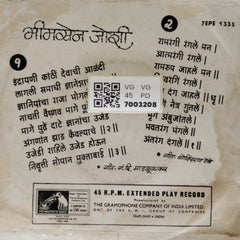 भीमसेन जोशी - भीमसेन जोशी (45-RPM)