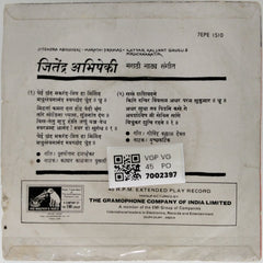 Jitendra Abhisheki - मराठी नाट्यसंगीत (45-RPM)