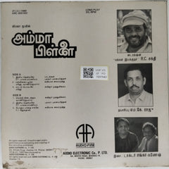 R.C. Sakthi - அம்மா பிள்ளை (Vinyl)