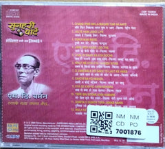 S. D. Burman - सुनहरी यादें (CD)
