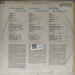 Leningrad Dixieland - Leningrad Dixieland (Vinyl)