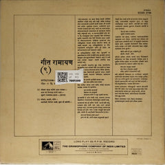 सुधीर फडके - गीत रामायण Vol 9 (Vinyl)