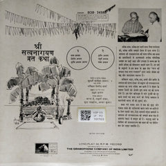 रमेश भट्टाचार्य - श्री सत्यनारायण व्रत कथा (Vinyl)