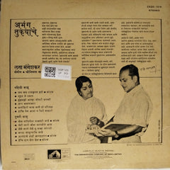 Lata Mangeshkar, Shrinivas Khale - अभंग तुकयाचे (Vinyl)