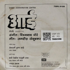 Vishwanath More - Aai (45-RPM)