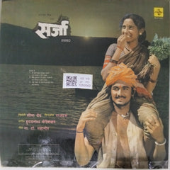 अनील मोहोले, हृदयनाथ मंगेशकर - सर्जा (Vinyl)