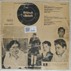 Laxmikant Pyarelal - Mehboob Ki Mehndi (Vinyl)