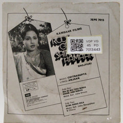 Chitragupta - Roos Gailen Saiyan Hamaar (Bhojpuri) (45-RPM)