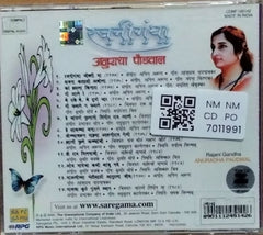 Anuradha Paudwal - Rajani Gandha (CD)