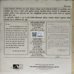 Mangeshkars - The Phenomenal Mangeshkars (Vinyl)