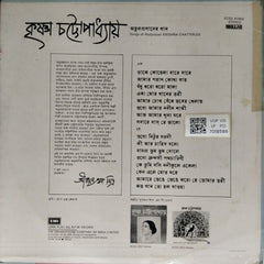 Krishna Chatterjee - Songs of Atulprasad (Vinyl)