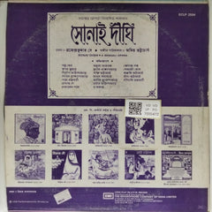 Brojen Mukherjee - Sonai Dighi (Vinyl)