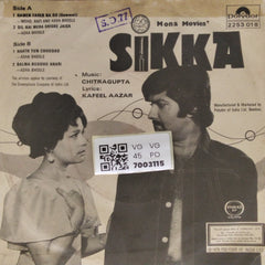 Chitragupta - Sikka (45-RPM)