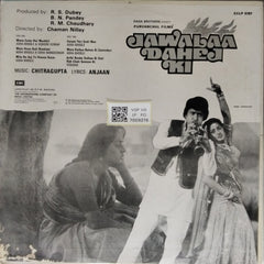 Chitragupta - Jawalaa Dahej Ki (Vinyl)