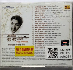 Lata Mangeshkar - Kokila Kuhu Kuhu Bole (CD)