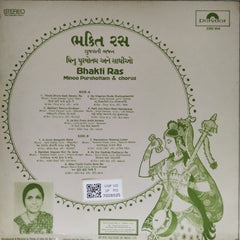Minoo Purshottam - Bhakti Ras (Vinyl)