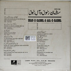 Various - Shan-E-Rasool & Aal-E-Rasool (Vinyl)