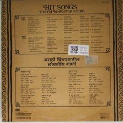 Sudhir Phadke - Hit Songs From Marathi Films Vol III (Vinyl)