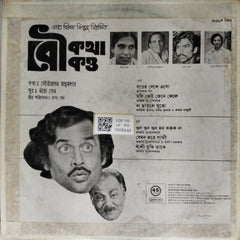 R.D. Burman - Bau Kotha Kao (Vinyl)