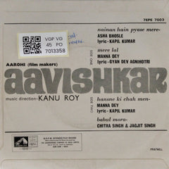 Kanu Roy - Aavishkar (45-RPM)