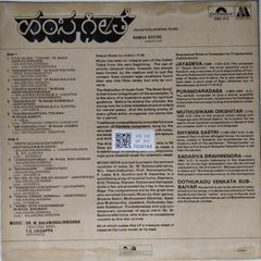 Dr. M. Balamuralikrishna, T.G. Lingappa - Hamsa Geethe (Vinyl)