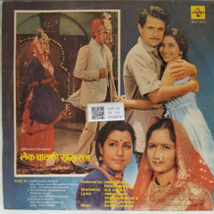 Anil-Arun, Raam Laxman - Dhum Dhadaka / Lek Chaalali Saasaralaa (Vinyl)